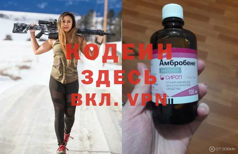 shop официальный сайт  Мосальск  Кодеиновый сироп Lean Purple Drank 