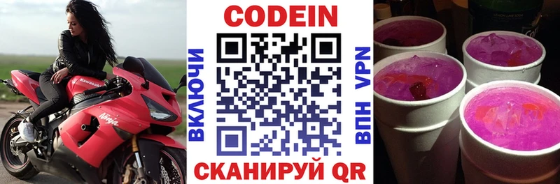 нарко площадка какой сайт  kraken ССЫЛКА  Мосальск  купить закладку  Кодеин напиток Lean (лин) 