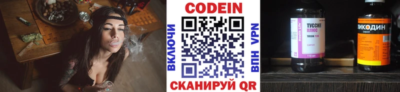 Кодеин напиток Lean (лин) Мосальск