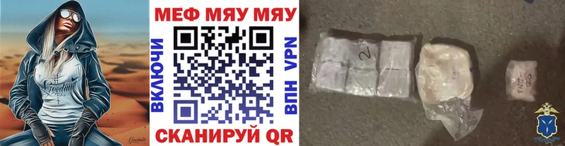 Мефедрон mephedrone  гидра вход  Мосальск 