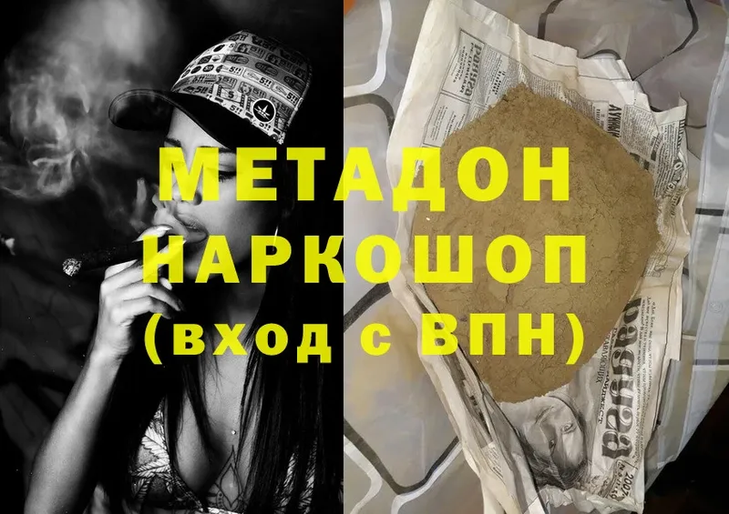 МЕТАДОН methadone  Мосальск 