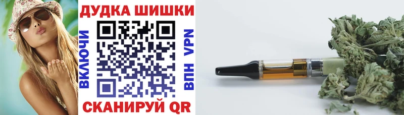 Конопля OG Kush  Мосальск 